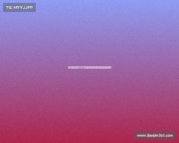 震撼集锦回顾：NBA赛场惊心动魄的经典时刻与绝美扣篮展现